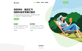 響應(yīng)式簡(jiǎn)約園林綠化景觀公司模板