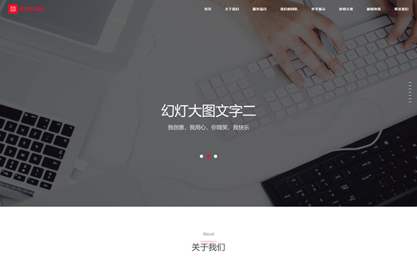廣告公司響應(yīng)式網(wǎng)站模板