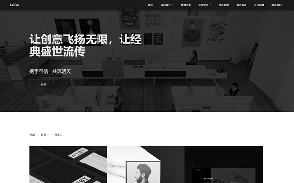 廣告設(shè)計(jì)公司響應(yīng)式網(wǎng)站模板