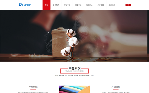紅色紡織廠響應(yīng)式網(wǎng)站模板