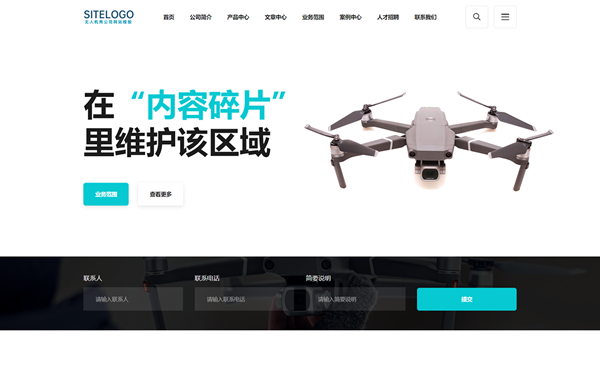 無(wú)人機(jī)廣告公司響應(yīng)式網(wǎng)站模板