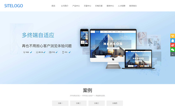 網(wǎng)站建設(shè)公司響應(yīng)式網(wǎng)站模板